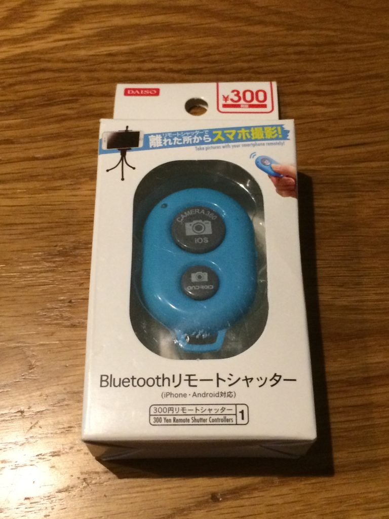 自撮りに最適 ダイソー300円商品 Bluetoothリモートシャッター 使い方 感想 いろえんぴつ日記