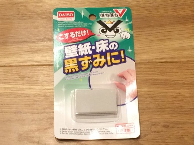 １００円均一 ダイソーの落ち落ちv壁紙 床用 の使用方法と実践 いろえんぴつ日記